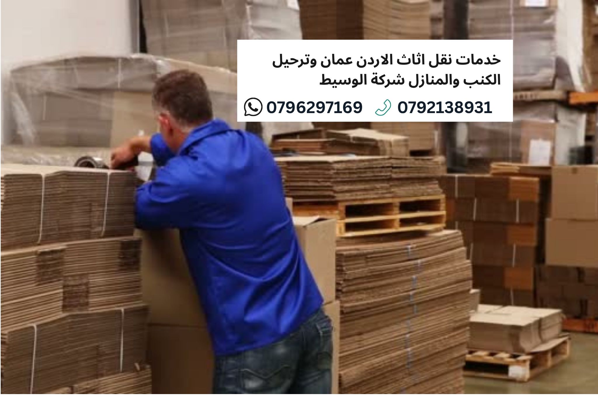 بيع الكراتين